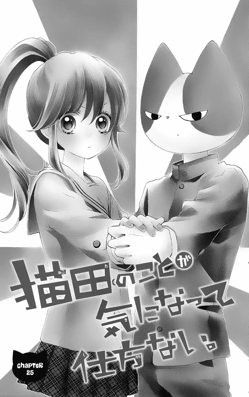 Nekota no Koto ga Ki ni Natte Shikatanai. Chapter 25 2